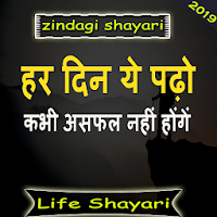 Best Hindi Status 2020 Zindag
