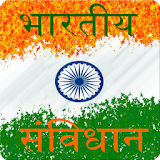 india constution in hindi icon