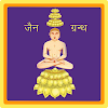 Jain Granth | आदिपुराण, समयसार icon