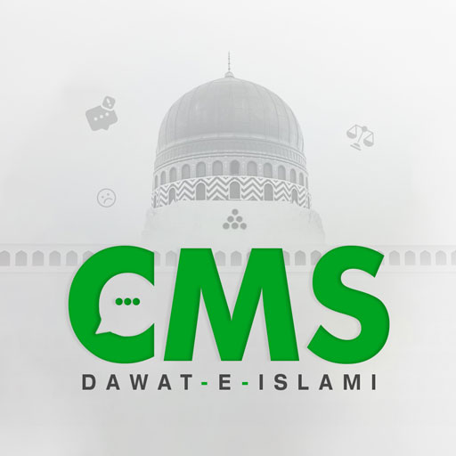 Complain Management App (CMS) logo
