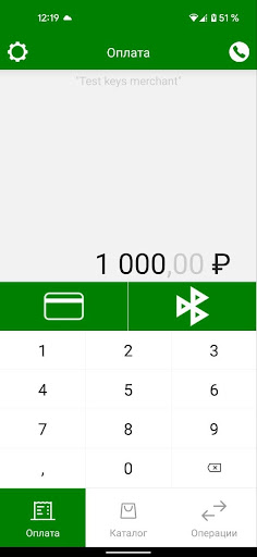 PayOnline SoftPos Screen 3