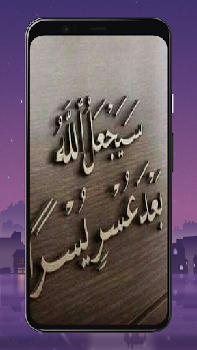 Islamic Aesthetic Wallpaper HD