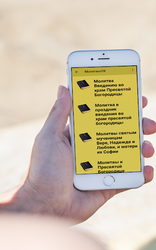 МолитвыОК сборник на все случа