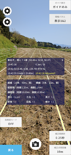 Agri-AR Screen 2