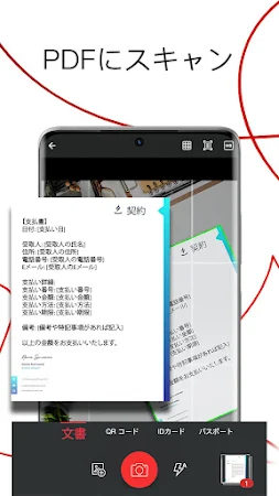 Game screenshot PDF Extra： スキャン、編集、OCR hack