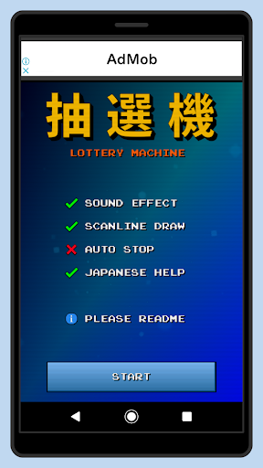 Android application Lottery Machine screenshort