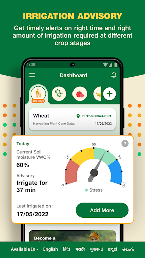 JioKrishi: Smart Farming Guide Screen 2