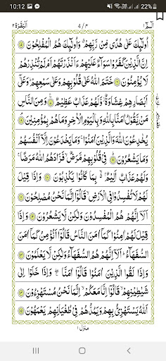 Hafezi Quran 15 lines