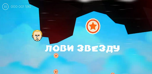 Vladimir Putin - arcade game