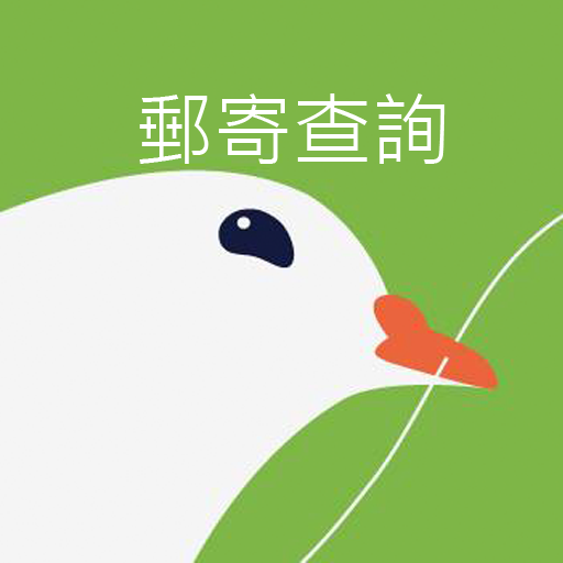 台灣郵寄查詢 logo