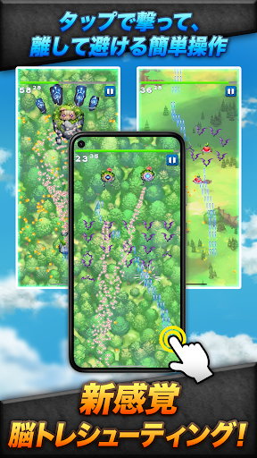 Android application eシューティング screenshort
