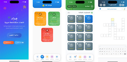 كلمات متقاطعة