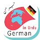 Learn German Language in Urdu Download on Windows