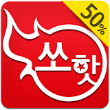 쏘핫 - 핫딜검색포털 (티몬,위메프,젠팡,오클락) icon