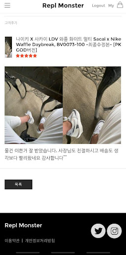 레플몬스터 Screen 3