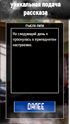 Йети : интерактивный квест - Screenshot 4