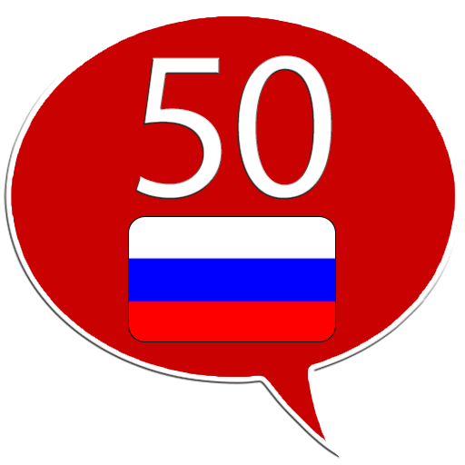 Learn Russian - 50 languages logo