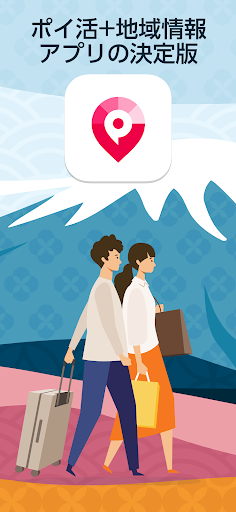 Android application POINTs screenshort