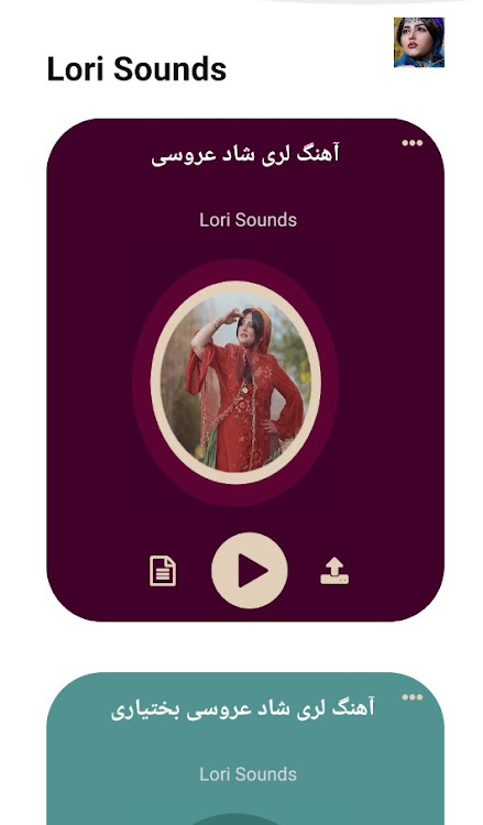 Lorestan - Lori Happy Songs - 1.4 - (Android)