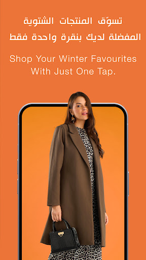 Screenshot of Max Fashion - ماكس فاشون