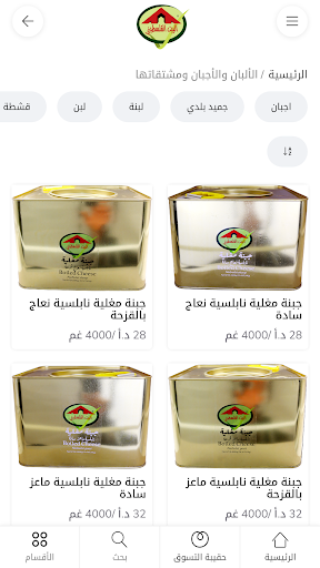 Android application البيت الفلسطيني screenshort