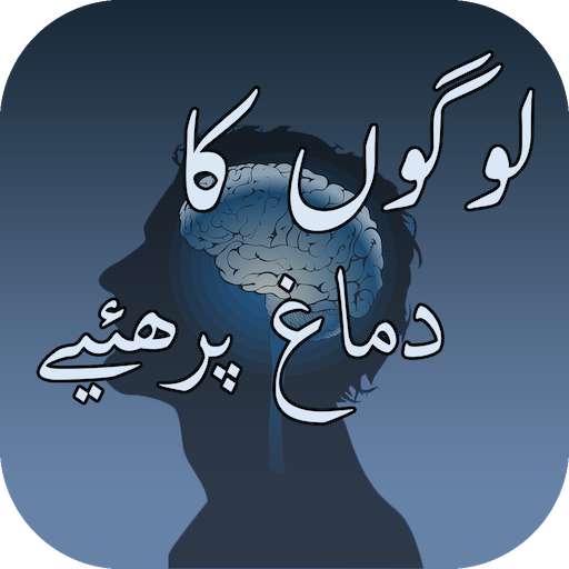 Telepathy se Dimag Parhiye logo