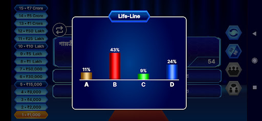 কোটিপতি কুইজ গেম - KBC QUIZ