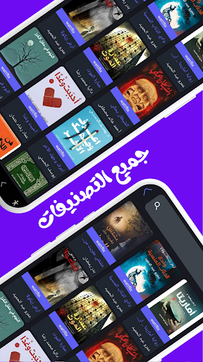 Wattflix موسوعة الكون Screen 2