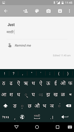 Just Marathi Keyboard Screen 2