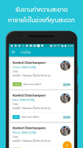 BeNeat Cleaner Screenshot 1 - AppWisp.com