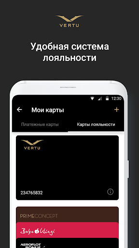 Android application VERTU Concierge screenshort