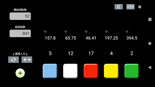 Android application 小役カウンターEC screenshort