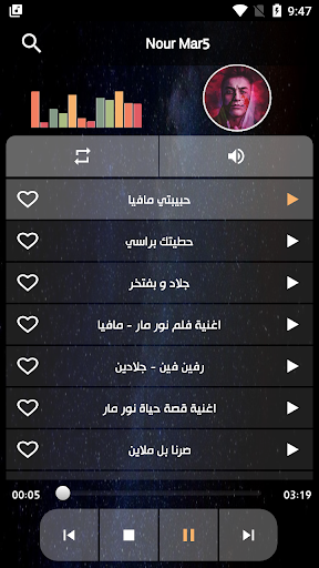 اغاني نور مار بدون نت 2024 Screen 3