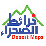 ماجلان الصحراء icon