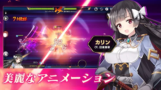 エピックセブン Google Play のアプリ