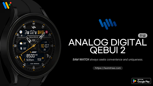 Android application 샘워치 AD Qebui 2 screenshort