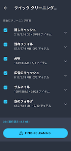 AVG クリーナー