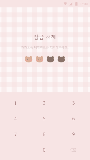 카카오톡 테마 - 체크 곰돌이 핑크 테마