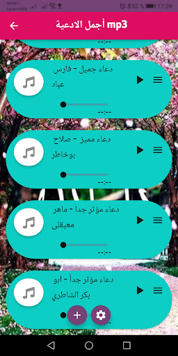 Android application ajmal duaa sawteyat mp3 screenshort