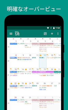 DigiCal+ 日本カレンダースケジュールのおすすめ画像1