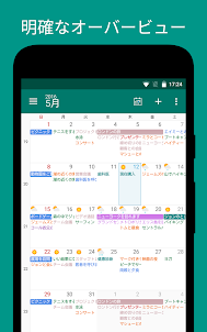 DigiCal+ 日本カレンダースケジュール