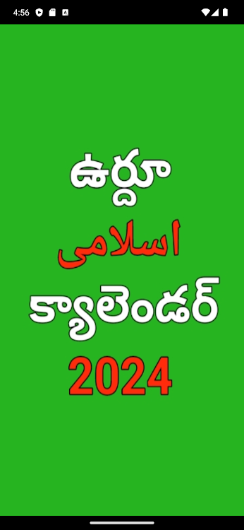 Urdu telugu calendar 2024 - 1.0 - (Android)