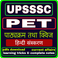 UPSSSC PET  PET Exam Prep App