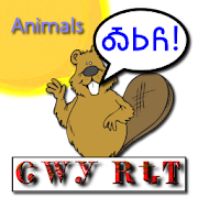 Cherokee Language Animals