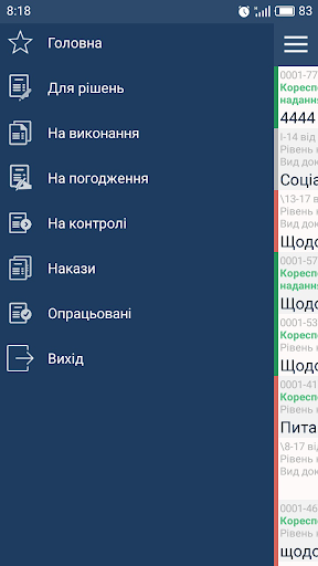 Megapolis.Docnet - електронний Screen 2