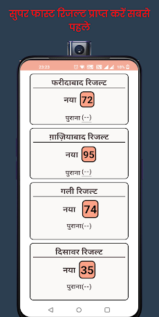 Disawar Guru: Satta King Appのおすすめ画像3