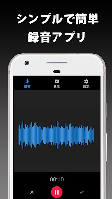 ボイスレコーダー 無料の録音アプリのおすすめ画像4
