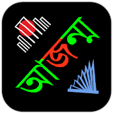 Ajonmo আজন্ম bangla keyboard icon