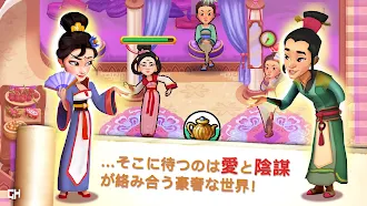 Game screenshot 歌われざる英雄たち — 黄金の仮面 apk download