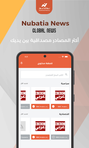 نوباتيا Screen 2